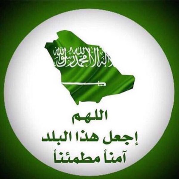 اليوم الوطني