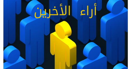 تغير النظرة للحياة بعد الـ 30