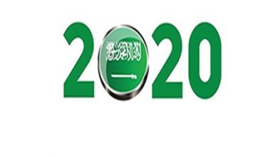 السعودية تجاوز المستحيل