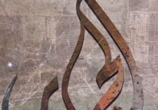 حُقُوْقُ اْلْجَاْرِ