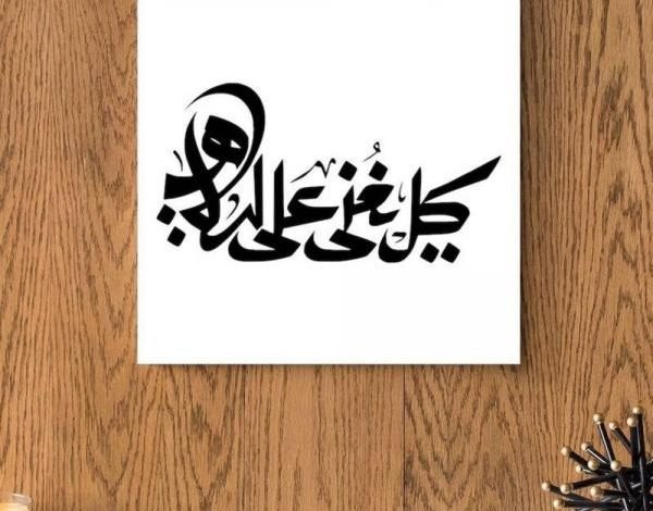 قصة كلًا يغني على ليلاه