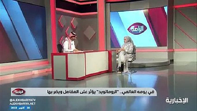 استشارية تكشف بعض أسباب الإصابة بهشاشة العظام