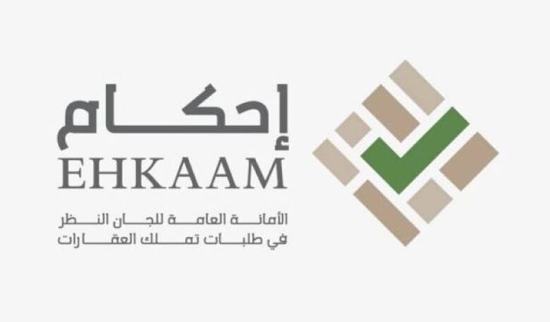 لا استثناءات إحكام السماح بنقل طلب تملك العقار إلى الورثة