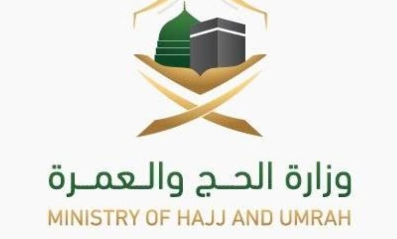 وزارة الحج بدء استقبال طلبات تصاريح إسكان ضيوف الرحمن