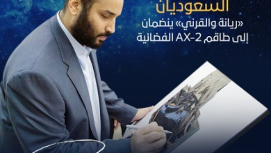 في رحلة لصالح البشرية ومستقبل الوطن..