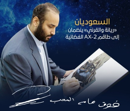 في رحلة لصالح البشرية ومستقبل الوطن..