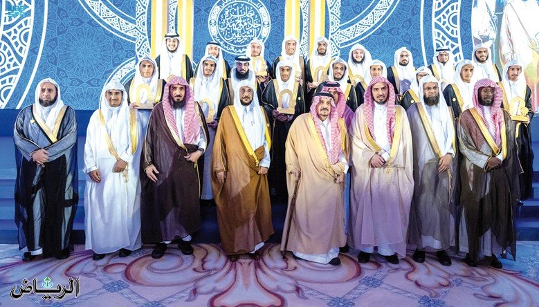 نيابة عن الملك أمير الرياض يكرم الفائزين بمسابقة حفظ القرآن وتفسيره