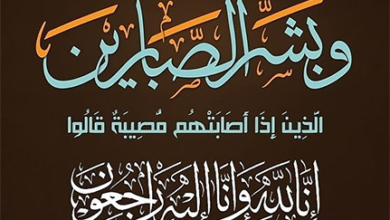 والدة الشيخ محمد شامي أبوطويل إلى رحمة الله تعالى