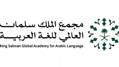 مجمع الملك سلمان العالمي للغة العربية يُطلق "معمل الابتكار للجلسات التفاعلية"