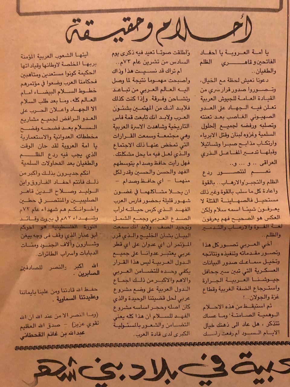 سعادة اللواء طيار ركن متقاعد: عبدالله بن غانم القحطاني