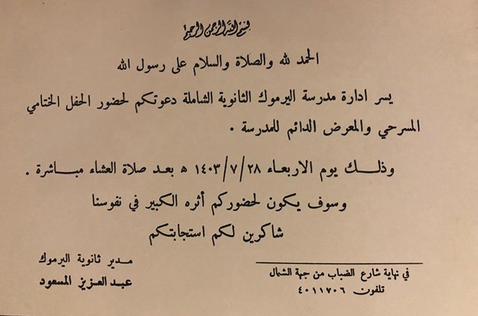 سعادة اللواء طيار ركن متقاعد: عبدالله بن غانم القحطاني