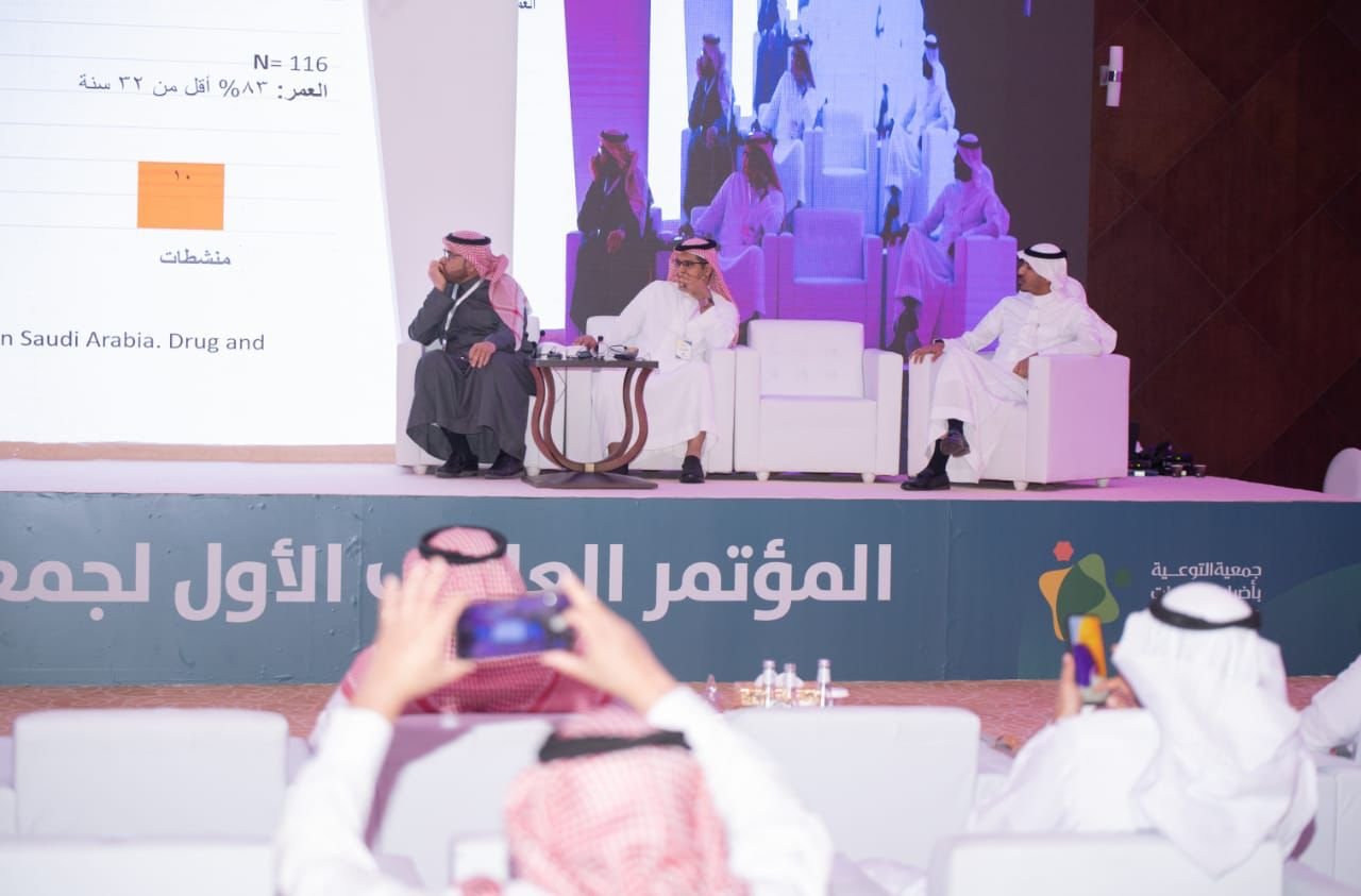 اختتام أعمال المؤتمر العلمي الأول لعلاج الإدمان في المملكة العربية السعودية