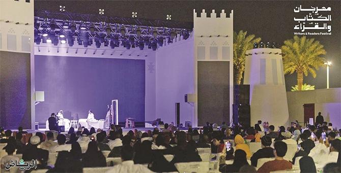 انطلاق «مهرجان الكُتّاب والقرّاء» في منطقة عسير