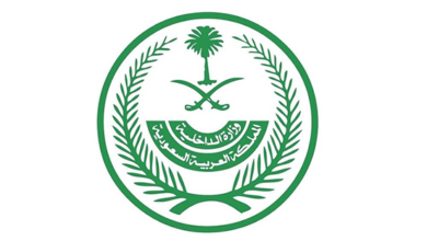 اعتبارًا من 1 رمضان منع إيقاف الخدمات المتعلقة بالعلاج والتعليم والعمل والسجل التجاري والتوثيق