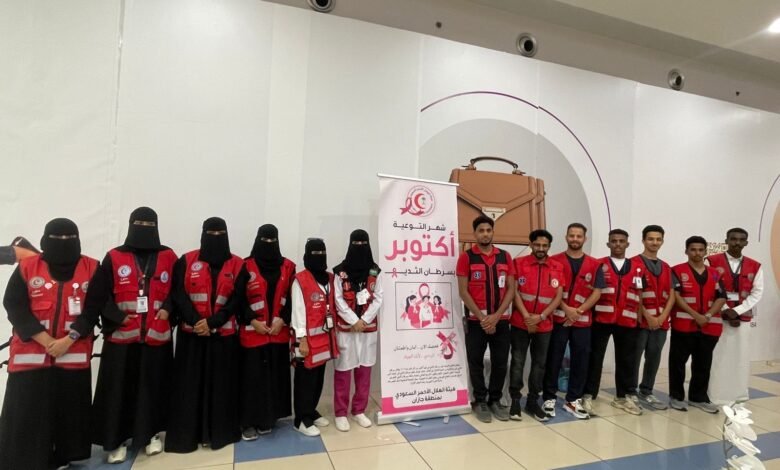 “الهلال الأحمر بجازان ينفذ حملة توعوية ومعرضاً للتوعية بسرطان الثدي”