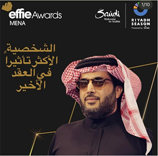 تتويج تركي آل الشيخ بجائزة “الشخصية الأكثر تأثيراً في العقد الأخير