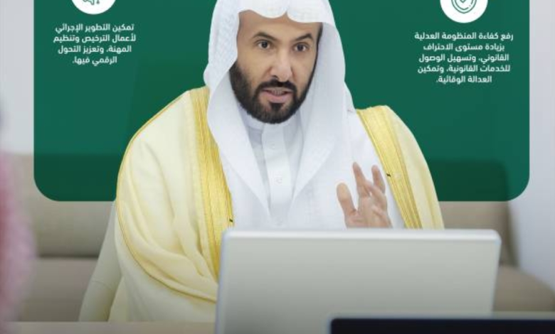 وزير العدل يقر اللائحة التنفيذية الجديدة لنظام المحاماة