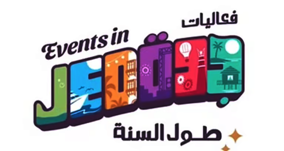 جدة تستعد لاستقبال مهرجان "منطقة العجائب" الترفيهي بنكهة جديدة