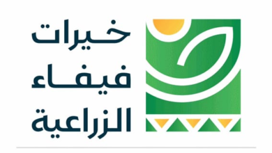 معرض خيرات فيفاء الأربعاء المقبل