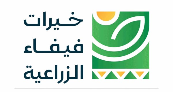 معرض خيرات فيفاء الأربعاء المقبل