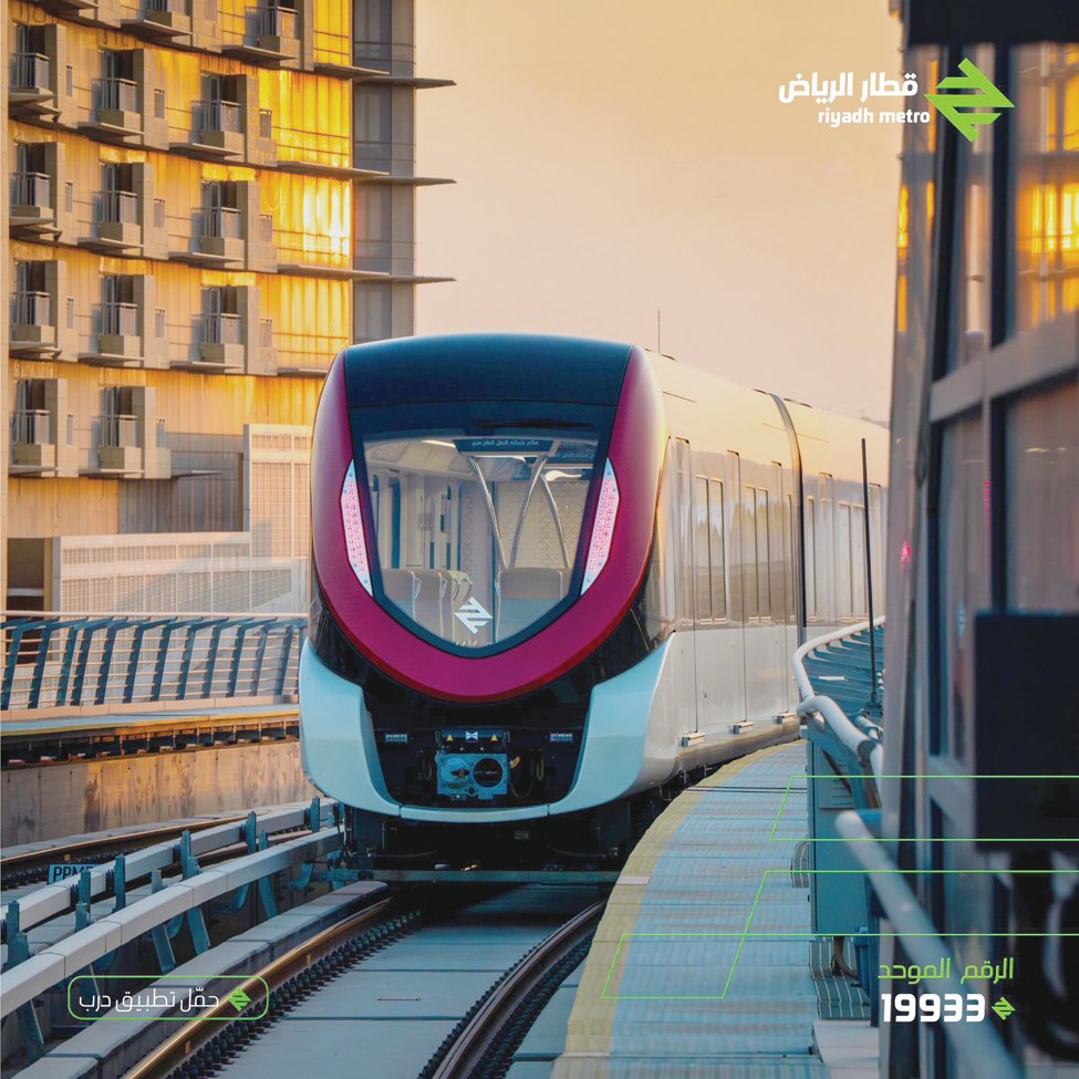 من «خـط البلدة» إلى «المتـرو»