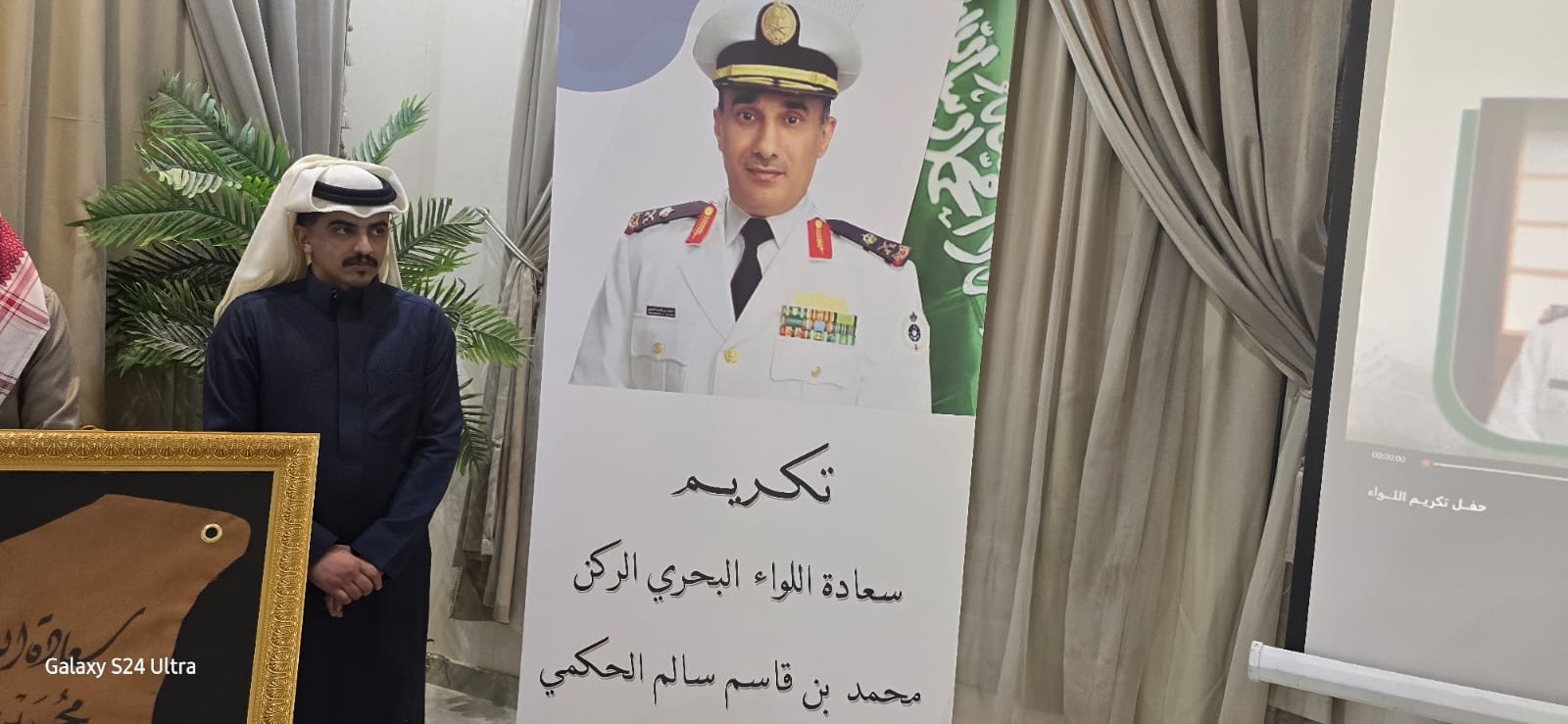 أبناء قبيلة الحكمي بالرياض والخرج يقيمون حفل تكريم لسعادة اللواء الركن البحري: محمد بن قاسم سالم الحكمي الفيفي