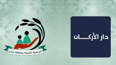 الجمعية الخيرية بمنطقة جازان تشكر شركة دار الأركان لدعمها لبرنامج العمره الرمضانية بـ2000 معتمر ومعتمرة