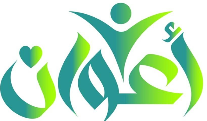 "أعوان" أول جميعة لأصدقاء المرضى بالطائف