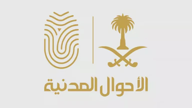 «الأحوال المدنية» تواصل تقديم الخدمات وإيصال الوثائق خلال إجازة عيد الفطر