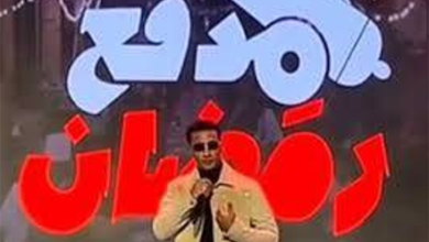 مصرية تجاهلت «مدفع رمضان» فخسرت 200 ألف جنيه