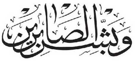 وفاة الشيخ جبران قاسم الحكمي الفيفي