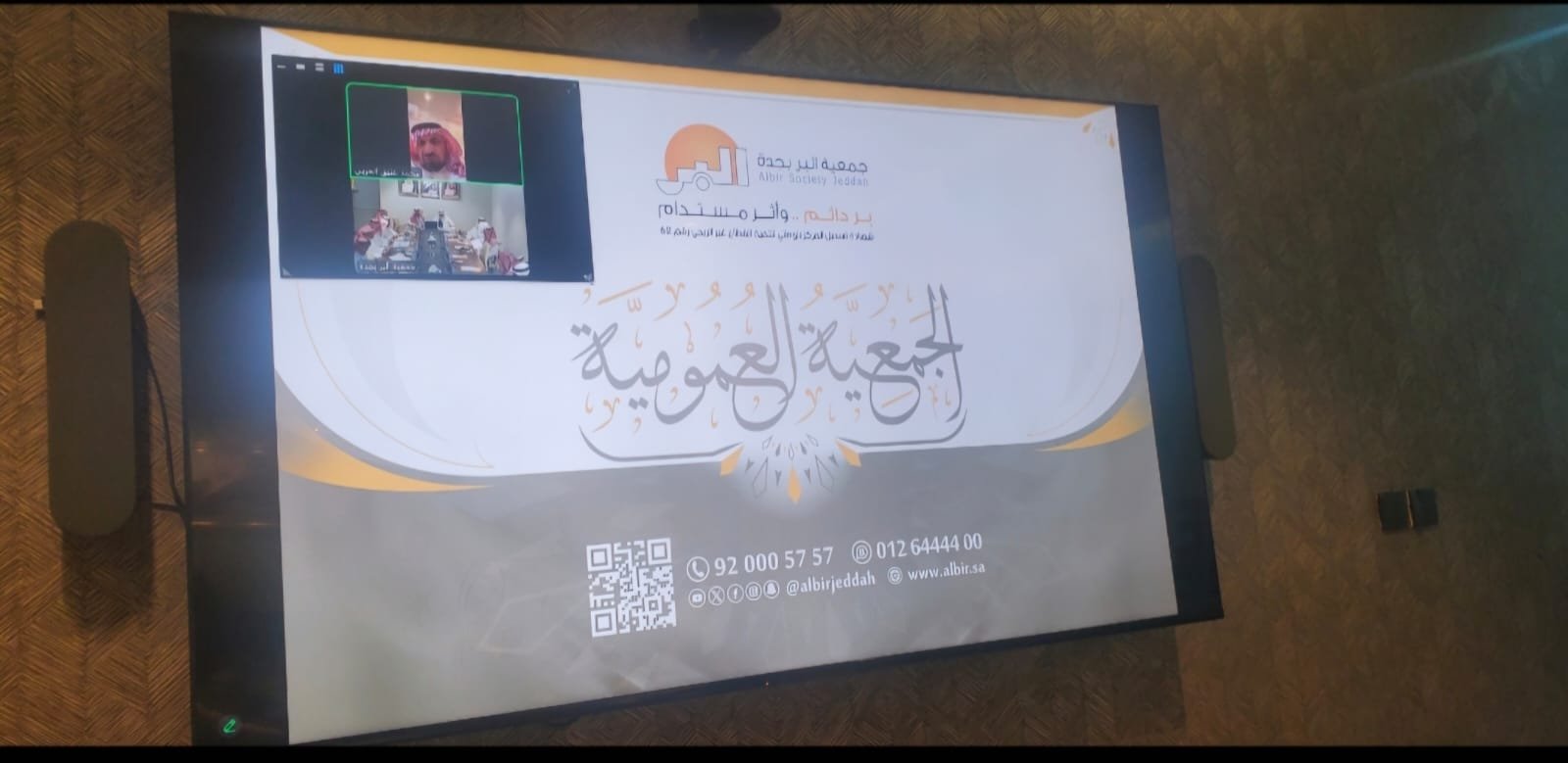 عمومية "بر جدة" تصادق على القوائم المالية للجمعية لعام 2024 وتقر الموازنة والخطة التشغيلية