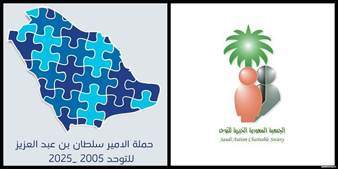 الجمعية السعودية الخيرية للتوحد تشيد بدور موقع بصمة الإلكتروني
