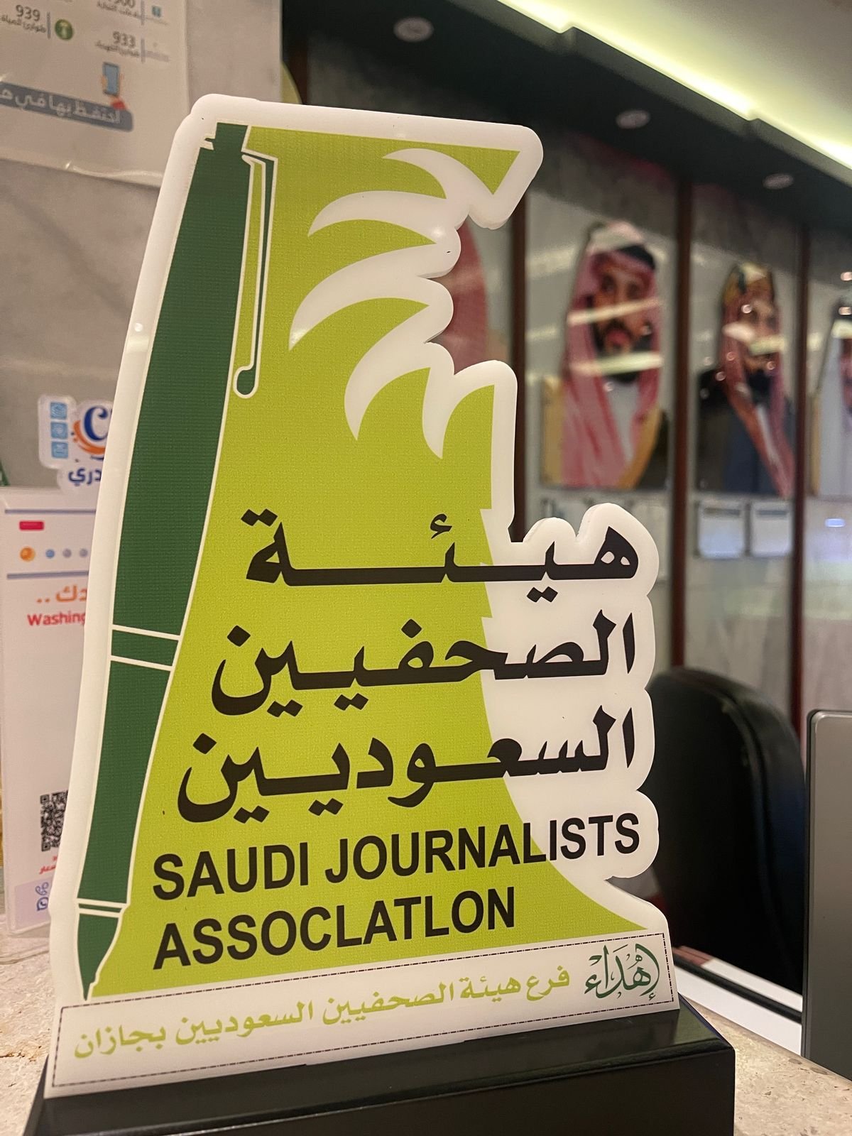 حديث الإعلاميين بفرع هيئة الصحفيين بجازان يستضيف الحكمي والموسى .