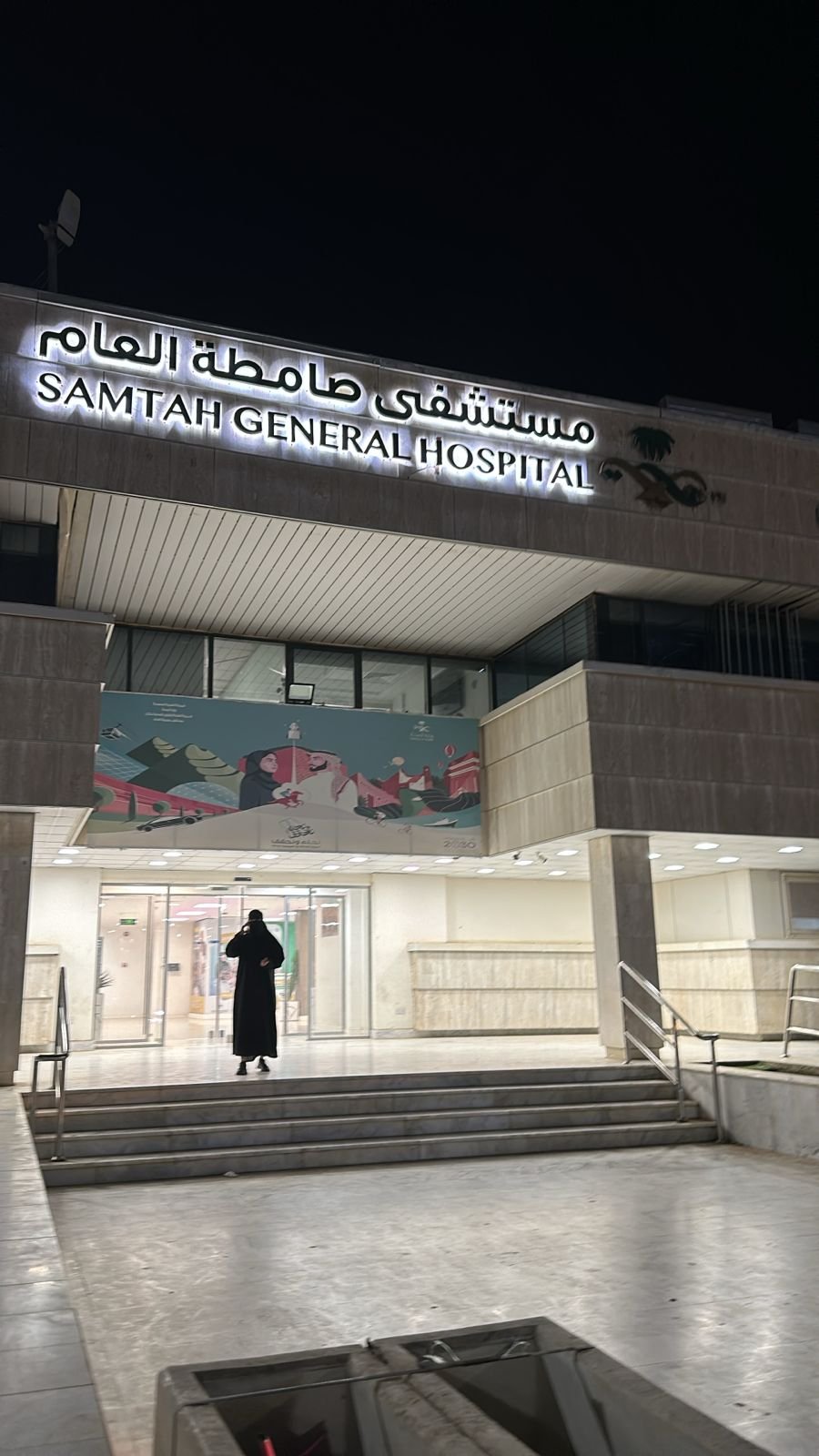 فريق قوة عطاء ينفذ مبادرة “جرعة عطاء” التابع لجمعية رواد العمل التطوعي بجازان