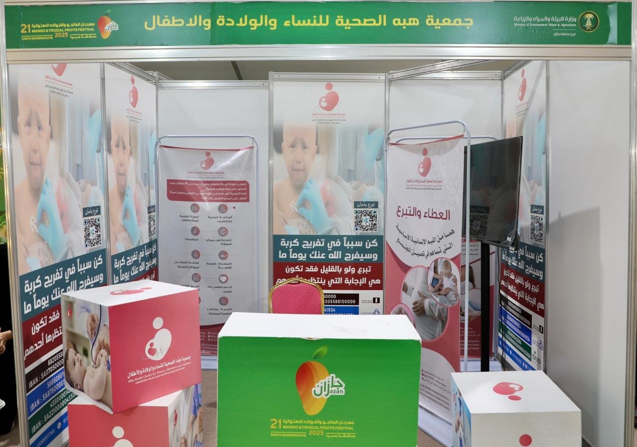 فعاليات متنوعة ورعاية صحية شاملة في مهرجان المانجو والفواكه الاستوائية بجازان بنسخته الحادية والعشرين