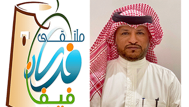 الفيفي رئيسا لملتقى الفرسان