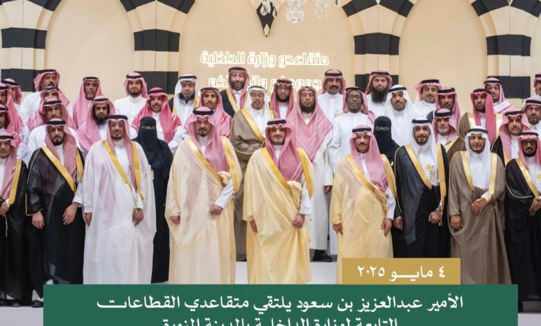 الأمير عبدالعزيز بن سعود يلتقي متقاعدي القطاعات التابعة لوزارة الداخلية بالمدينة المنورة