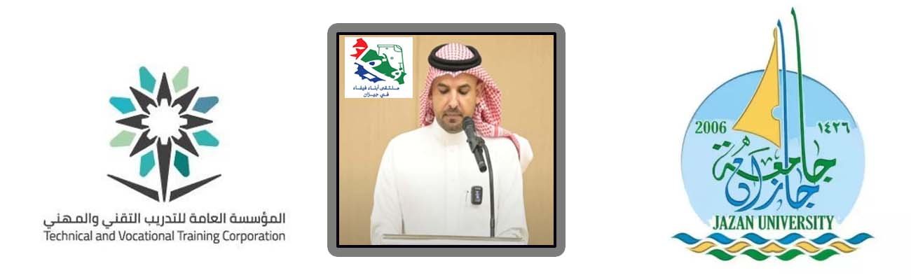 فيديو وكلمة حفل خريجي ملتقى أبناء فيفاء بجازان لعام 2025