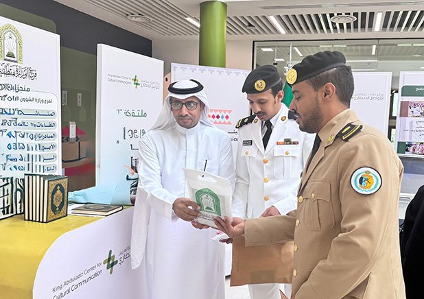 الشؤون الإسلامية في جازان تشارك في ملتقى جسور التواصل 2025 م