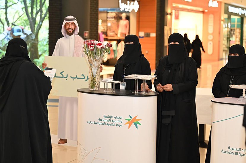 مركز التنمية الاجتماعية بجازان يُطلق مبادرة "خدمتنا بين يديك"