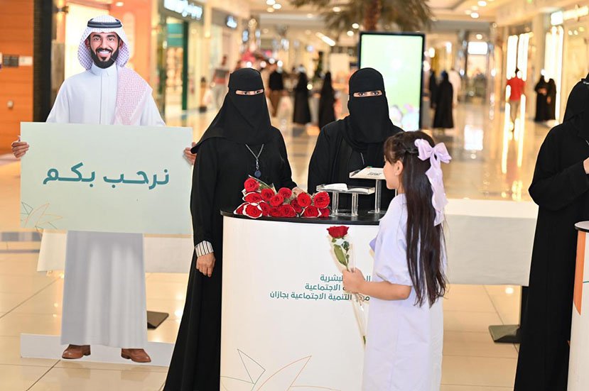 مركز التنمية الاجتماعية بجازان يُطلق مبادرة "خدمتنا بين يديك"