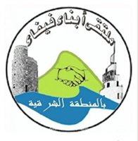 تهنئة إلى أبناء فيفاء بالمنطقة الغربية