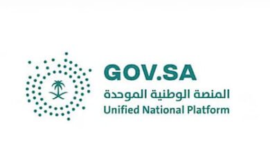 خدمات المنصة الوطنية
