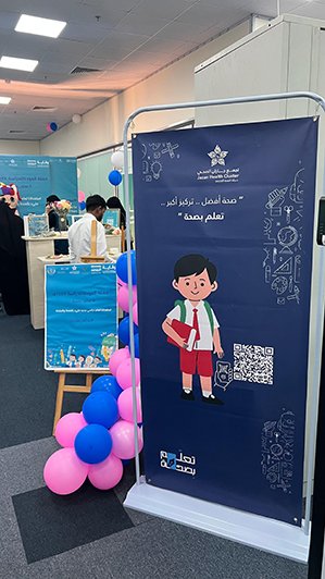 إطلاق حملة "العودة للدراسة" من أجل عام دراسي آمن وصحي بجازان