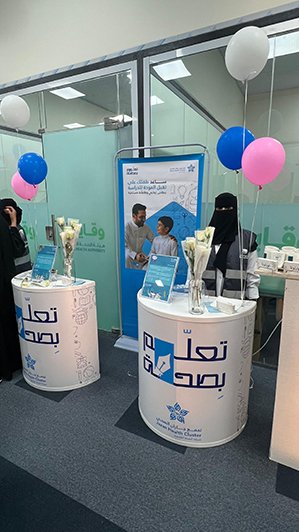 إطلاق حملة "العودة للدراسة" من أجل عام دراسي آمن وصحي بجازان