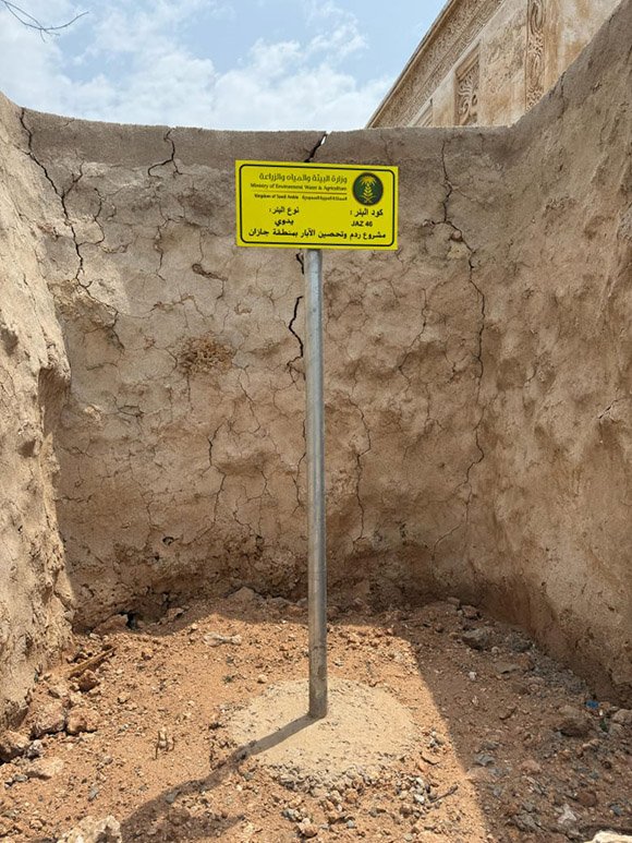 بيئة جازان تعالج 25 بئر مهجور ومكشوف في جازان