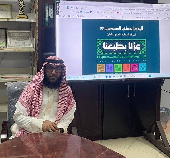 مدرسة الملك عبد العزيز الابتدائية والمتوسطة تعقد اجتماع الاستعداد لليوم الوطني
