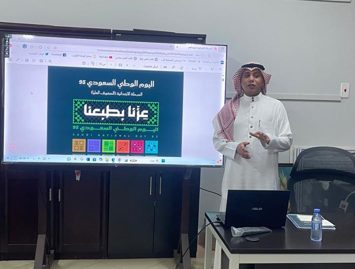 مدرسة الملك عبد العزيز الابتدائية والمتوسطة تعقد اجتماع الاستعداد لليوم الوطني