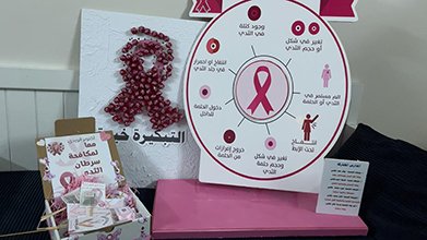 جمعية "مشاة وهايكنج جازان" تنظم برنامج "المشي الوردي"